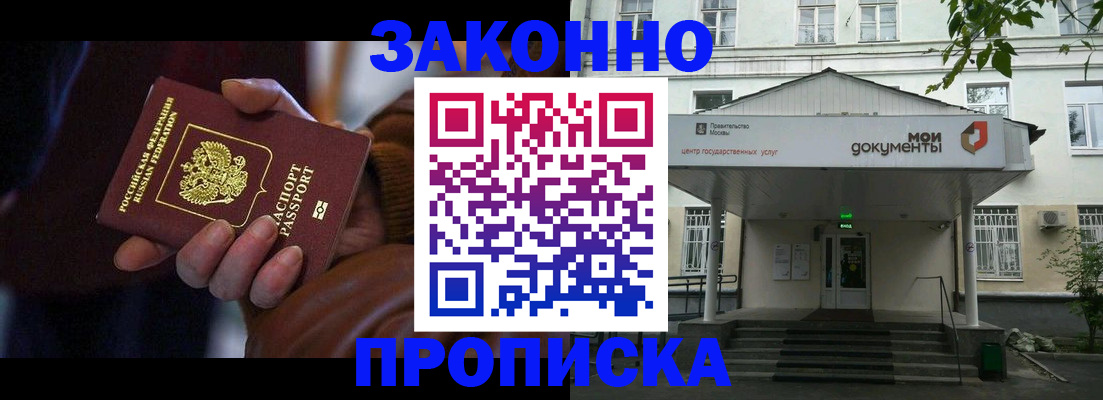 временная регистрация в Острогожске