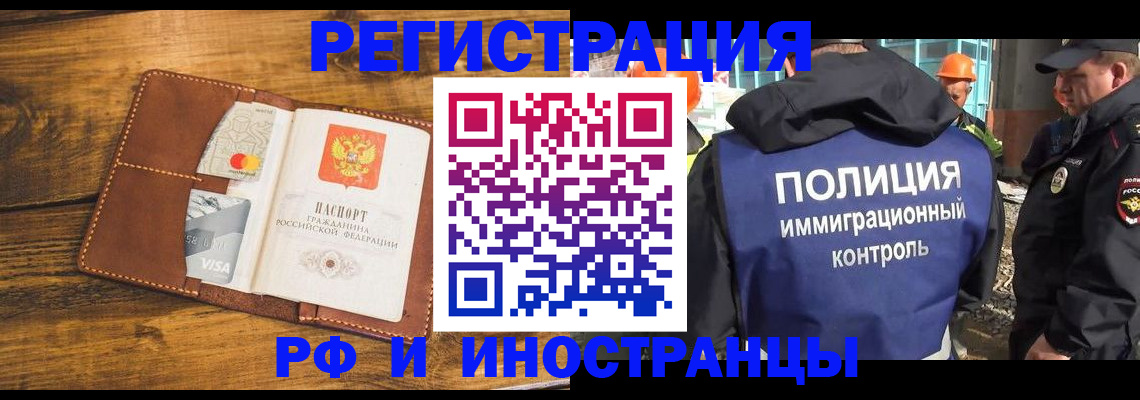 временная регистрация собственник в Острогожске